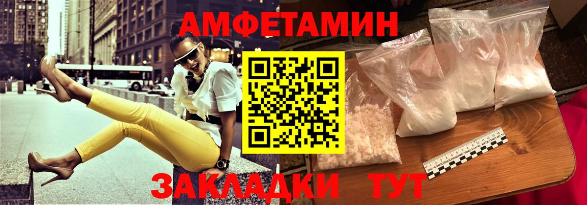 АМФЕТАМИН VHQ  Вход с VPN  АМФ  Можга  АМФ 