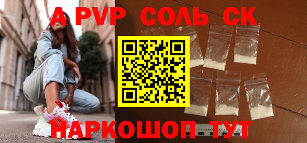где купить наркоту  Вход с VPN  Можга  Alfa_PVP СК  A PVP Crystall 