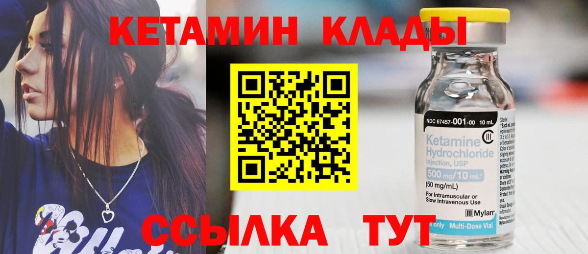 Можга  Кетамин ketamine  Кетамин ketamine  Вход с VPN 