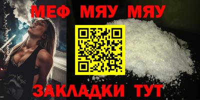 мяу мяу мука Свободный