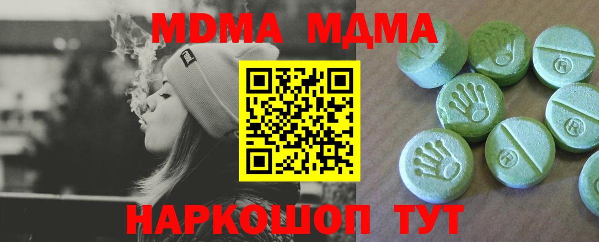 MDMA crystal  Вход с VPN  Можга  МДМА  МДМА Molly 