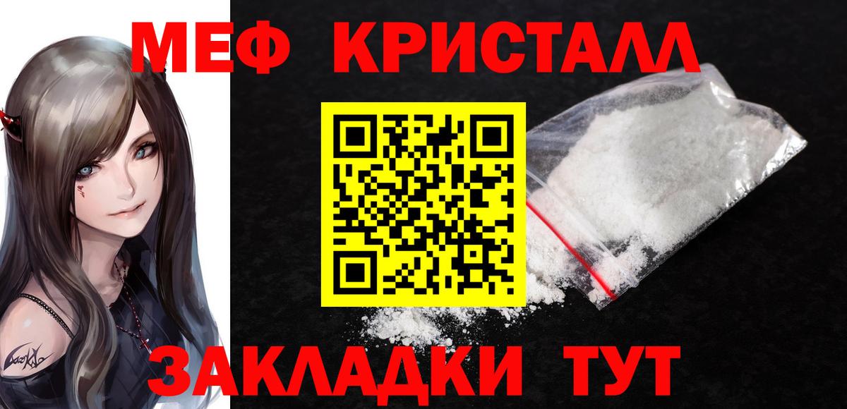 Можга  Мефедрон mephedrone  МЯУ-МЯУ мука  Вход с VPN 
