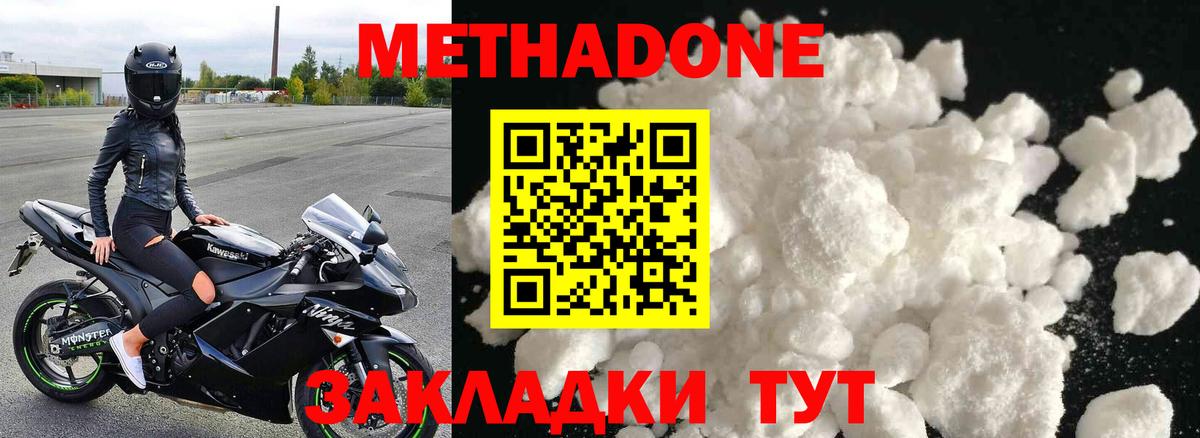Можга  Метадон мёд  Вход с VPN 