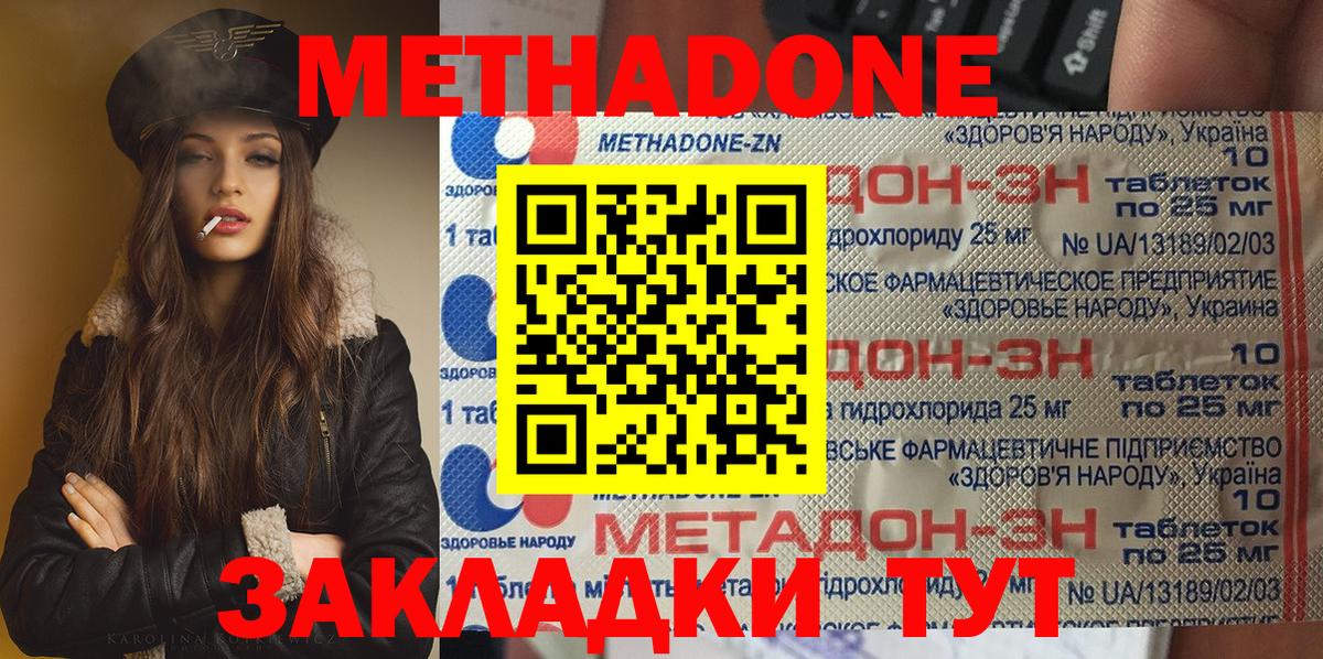 МЕТАДОН мёд Можга