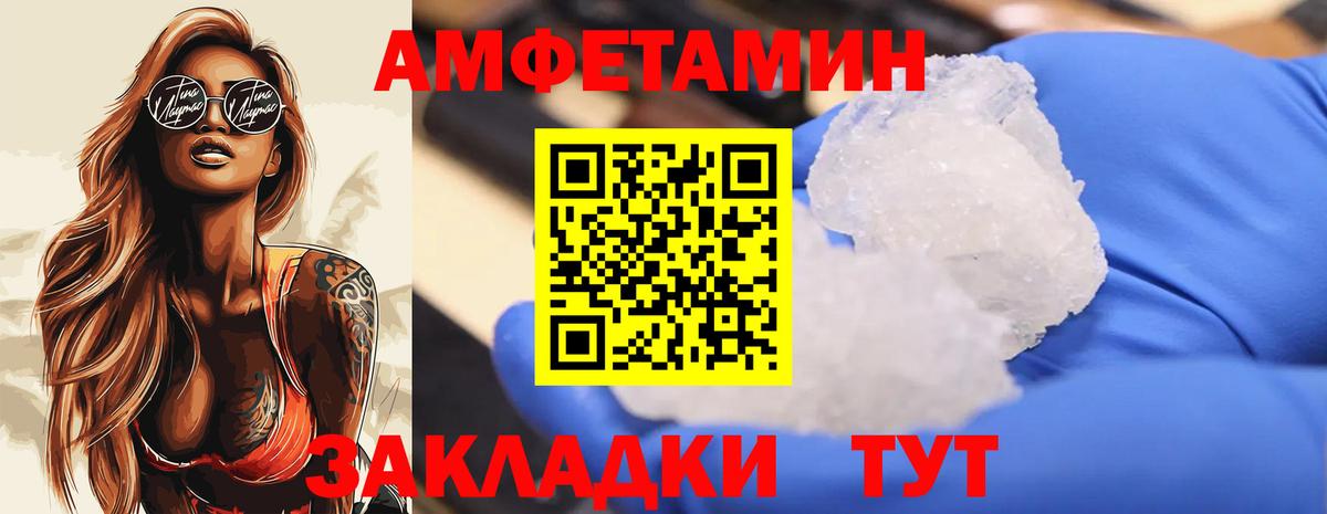 МЕТАМФЕТАМИН  Метамфетамин винт  Метамфетамин винт  Вход с VPN  Можга 