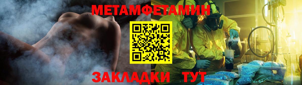 Метамфетамин винт Можга