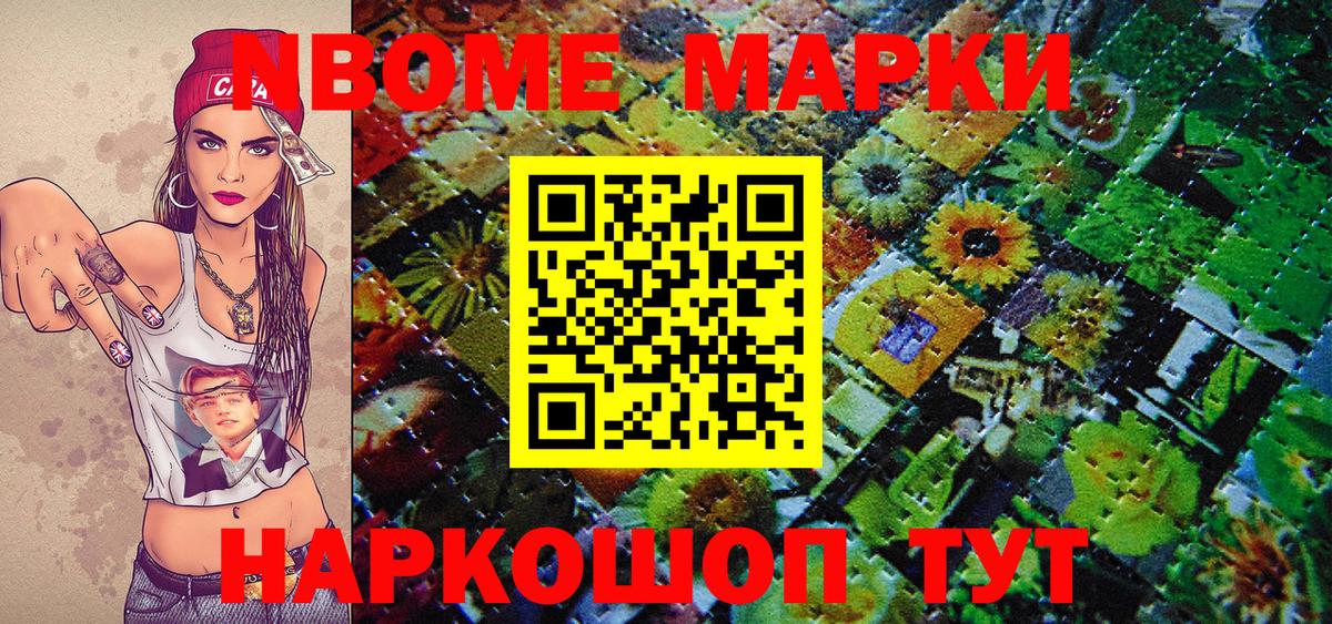 Можга  Наркотические марки  Вход с VPN  Марки N-bome 1500мкг 