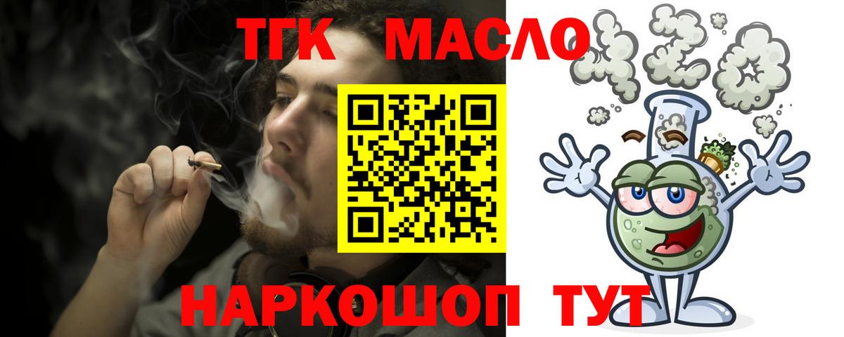 ТГК вейп Можга